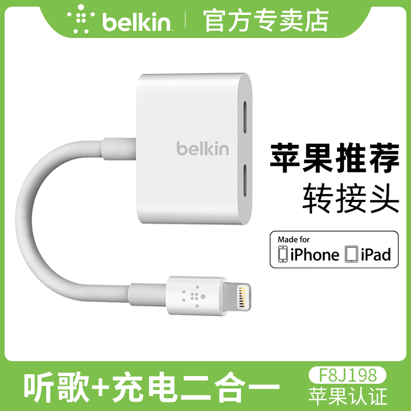 Belkin Headphones Listen to Songs Charging 2-in-1 for Apple iPhone 13 12Pro Adapter 7Plus8X Conversion Lightning Extension Cord Chicken