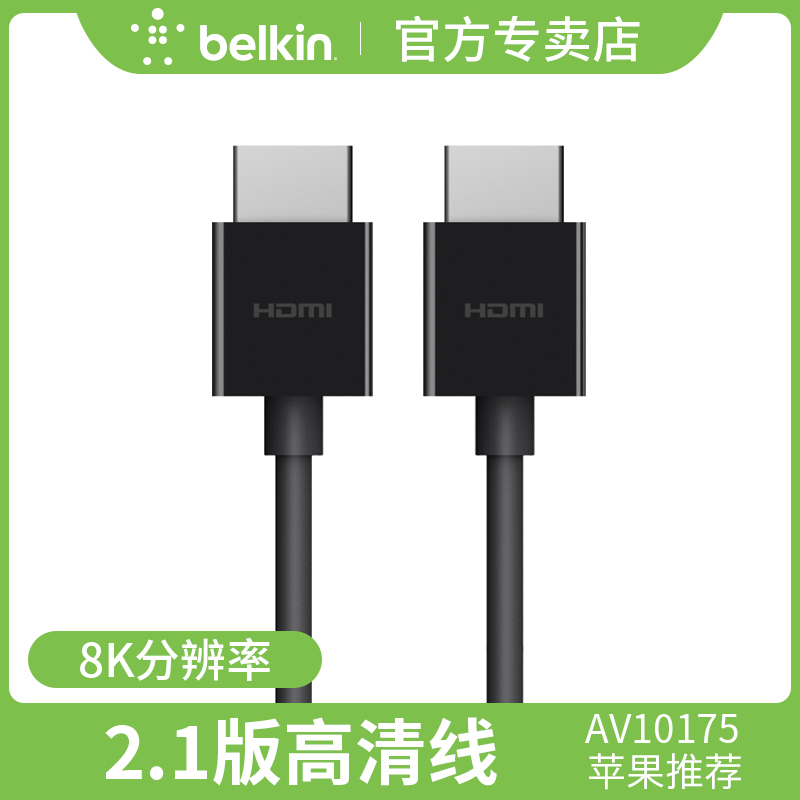 Belkin HDMI Line 2 1 Edition 8K60HZ HD Computer TV projection connecting line 4K120HZ Desktop Host Top Box Laptop TV Audio Video Data 1 