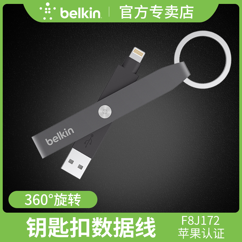 belkin Belkin applies to the Apple data line iphonex xs charging wire key buckle portable short phone fast charging