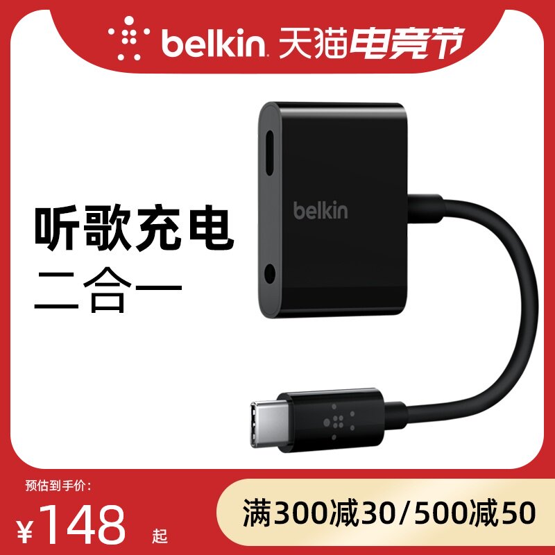 Belkin type-c two-in-one headphone adapter typec for iPad Pro converter cable Android phone Mate charging Xiaomi pro fast charging typc Eight P3