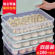 Dumpling box Frozen dumpling household frozen box for dumplings Refrigerator fresh storage box Egg box Multi-layer tray