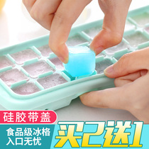 Ice cube mold Silicone ice grid ice mold with lid Creative ice box Auxiliary food box Frozen box Popsicle mold