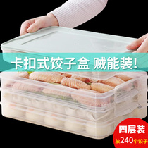 Dumpling box Frozen dumpling preservation box Kitchen sealed refrigerator storage box Frozen box Dumpling frozen wonton box Microwave box