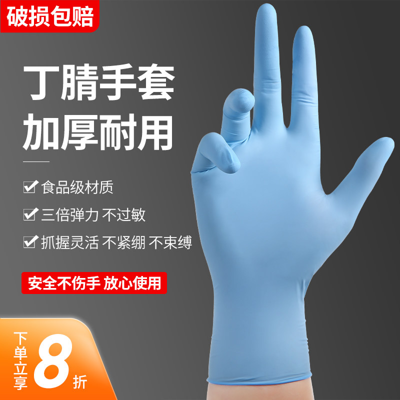 (Jiazaki Recommended) disposable latex gloves Nitrile Pvc Food Grade Special Waterproof Thickened Rubber Tingen