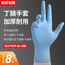 (Jiazaki Recommended) disposable latex gloves Nitrile Pvc Food Grade Special Waterproof Thickened Rubber Tingen