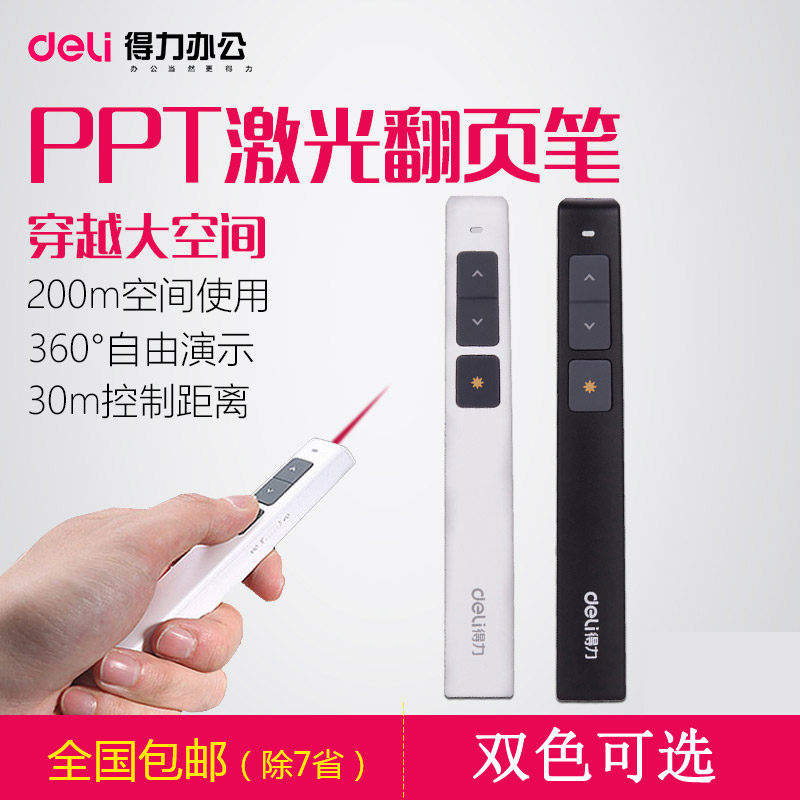 Able 2802 laser page-turning pen projection demonstration pen PPT page-turning pen remote control pen demonstration special electronic pen