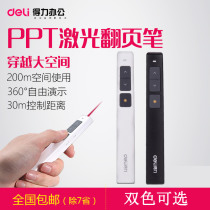 Deli 2802 laser page turning pen projection demonstration pen PPT page turning pen remote control pen demonstration special electronic pen