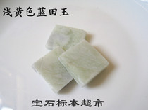 Blue field jade 15mm square piece marble-serpentine jade jade treasure jade specimens B226