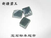 Xinjiang Hetian Jade Jasper square piece 12mm jade specimen B211