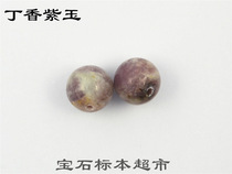 Clove purple jade 10mm naked stone treasure jade specimen B314