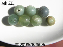 Xiu jade serpentine jade 12mm nude stone treasure jade specimen B081