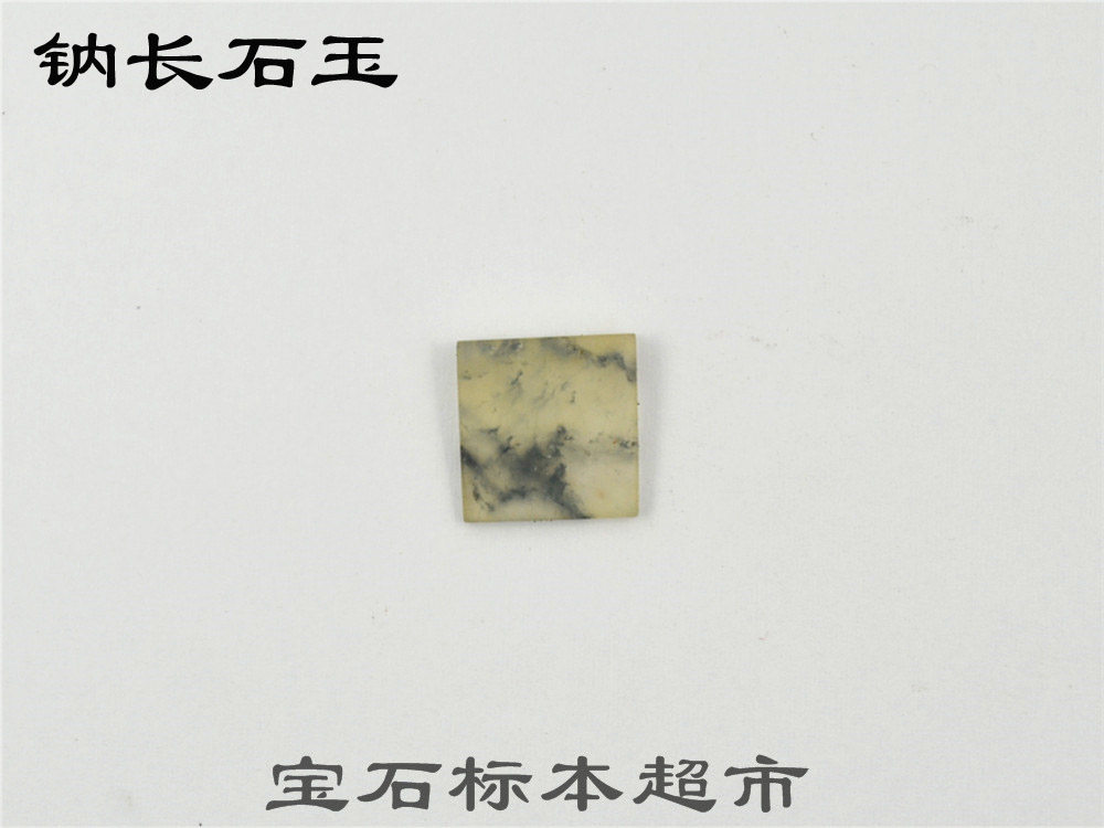 Sodium long stone water foam 12mm square stone sample B207