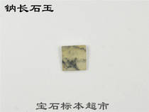 Sodium feldspar jade water foam 12mm square piece nude stone treasure jade specimen B207