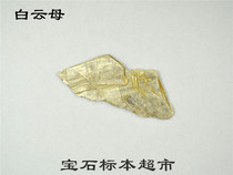 Muscovite raw stone 20mm gem specimen B250