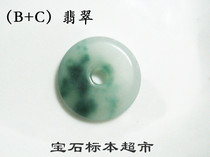 B C jade glue injection dyed bare stone gem specimen B202