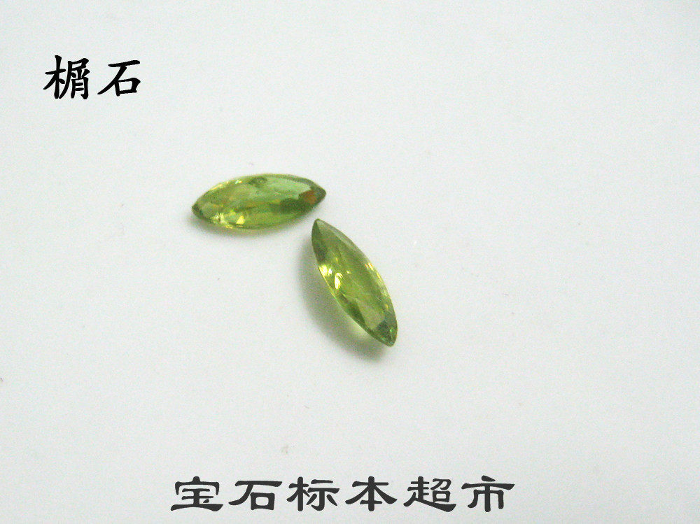 Stone 6mm nude stone treasure jade specimen E152