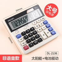 Большая/солнечная модель 2136/белый (один почерк)