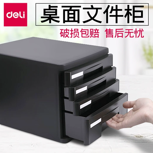 Deli Plastic File File шкаф 4 -Layer/5 Layer -Free Desktop Data Data Data Tidelle Хранитель шкафа шкафа A4 Multi -Layer File File File File File Box четыре -Layer Five -Layer Hese Hare Box
