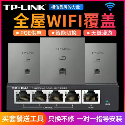 TP-LINK wireless AP panel 86 type gigabit dual-band 5G in-wall embedded POE power supply network socket Villa whole house wifi Router Home network AP1202GI thin