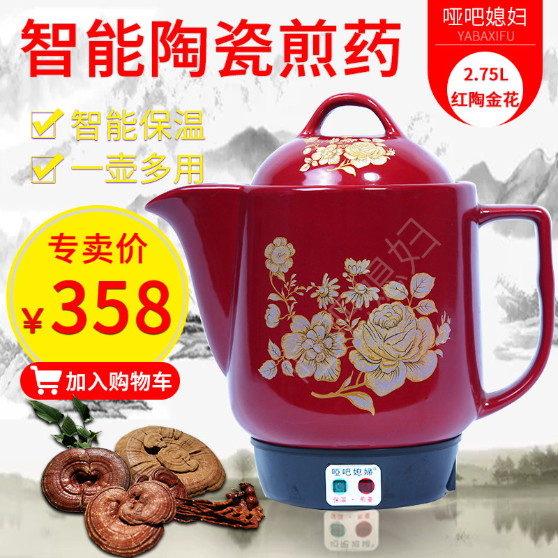 哑吧媳妇哑巴陶瓷电动煎药壶中药全自动煎药壶能养生壶