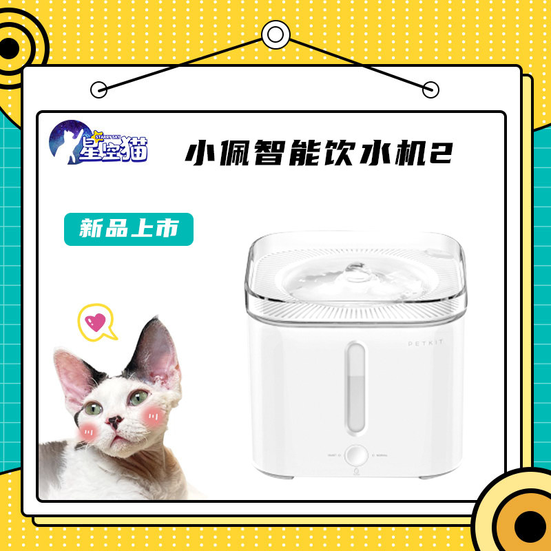 New products small-pee smart water drinking machine cat dog drinking water supplies automatic recycling water feeder