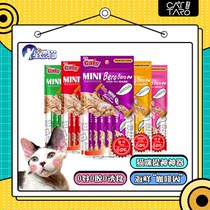 Cat Taro Coffee Cat Snacks Starry Star Cat Kitty Fat Hair Mills Salmon Tuna Nutrition Wet Food