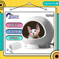 Xiaopei intelligent cold and warm cat nest four seasons Universal Star Cat small dog cat cat automatic temperature control pet nest