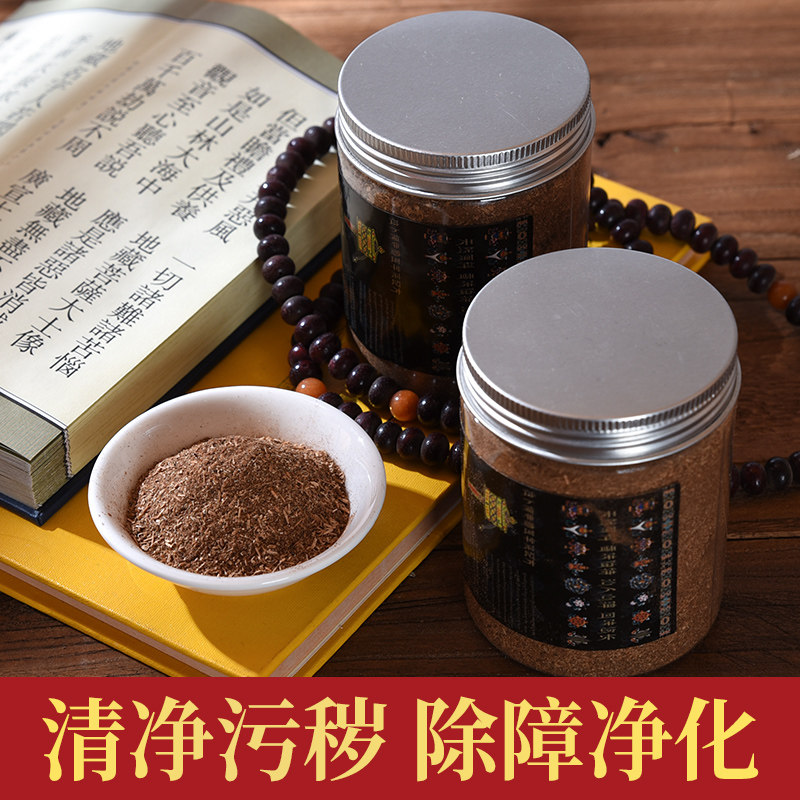 Natural Labrang Temple Tibetan incense powder Incense powder Clean Tibetan Mulberry incense simmer Mulberry powder Cypress incense in addition to barrier purification and sterilization