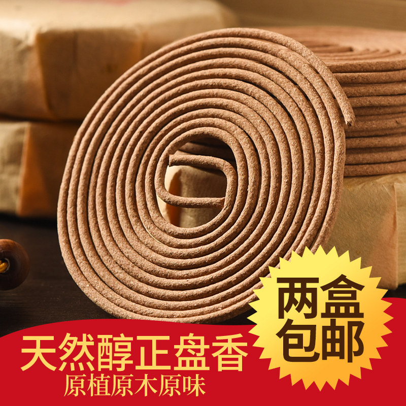 Natural sandalwood incense fragrant aloes household incense indoor mugwort mosquito repellent bedroom sleep for Buddha air purification aromatherapy