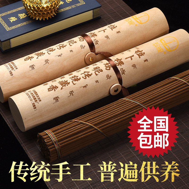 Tibetan incense Tibetan Zang fragrant fermentation handmade Tibetan incense Home Tibetan Interior for Buddhist incense Smoked sandalwood Fragrant Sandalwood Scenotheologia Wood