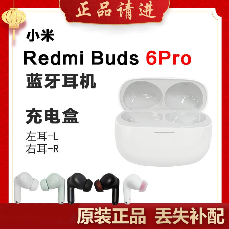 Xiaomi Redmi Buds 6 Pro Bluetooth Earphones Left Ear Right Ear Replacement Parts Charging Case Single Earphone Replacement Parts