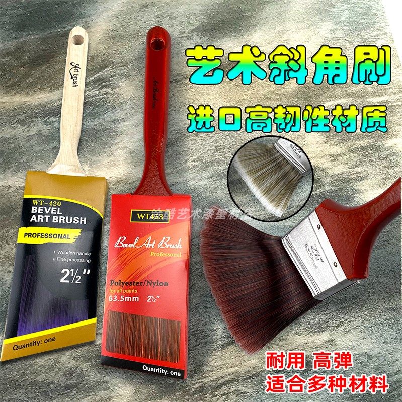 Help Paintbrush Help! art paint angled brush 2.5inch 3inch can really save my ...
