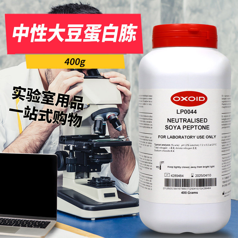 OXOID 中性大豆蛋白胨 400g LP0044C