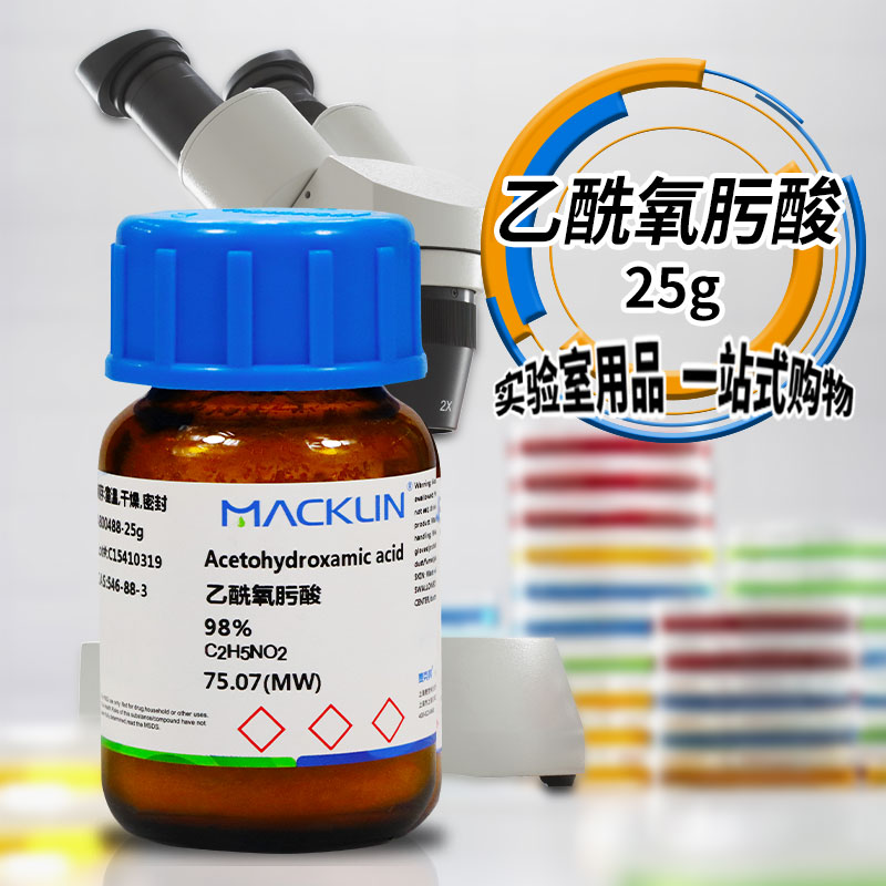 麦克林试剂 乙酰氧肟酸 乙酰异羟肟酸 98% CAS号: 546-88-3