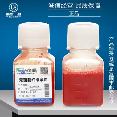 Real purchase of sterile defibrated sheep blood (100ml produced in the last week)