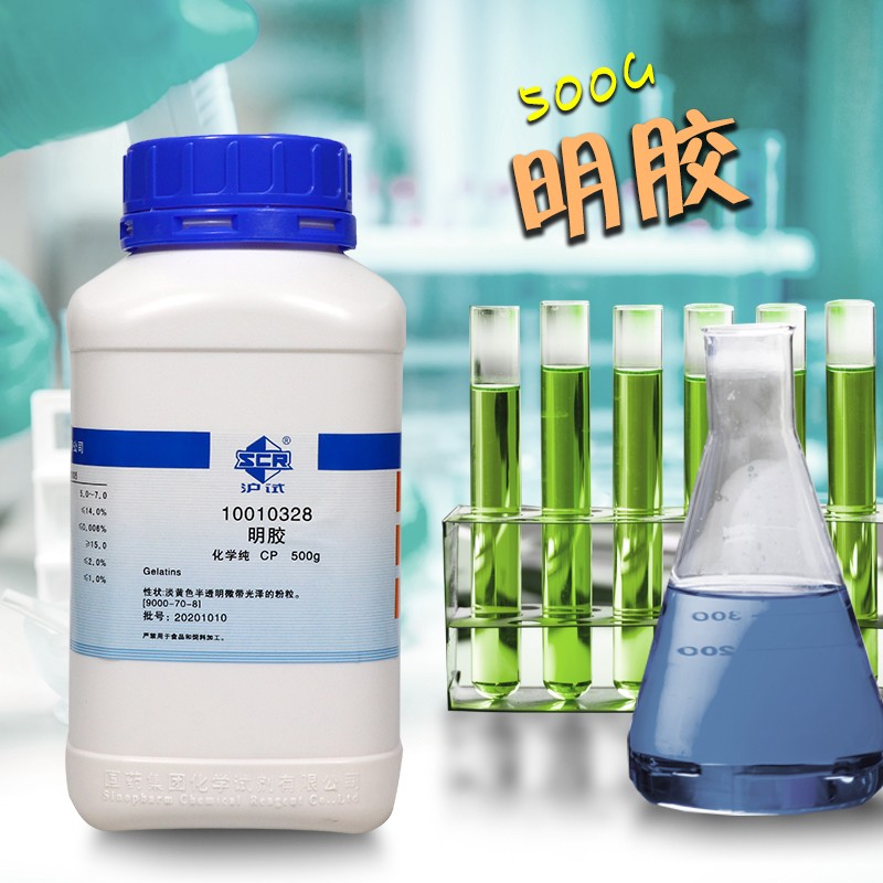 国药西陇科密欧麦克林明胶动物胶AR分析纯BR生物试剂沪试化学试剂