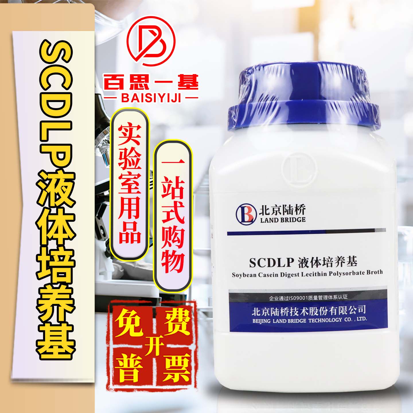 如何选择适合2026年SCDLP液体培养基？-试剂-淘宝百科网
