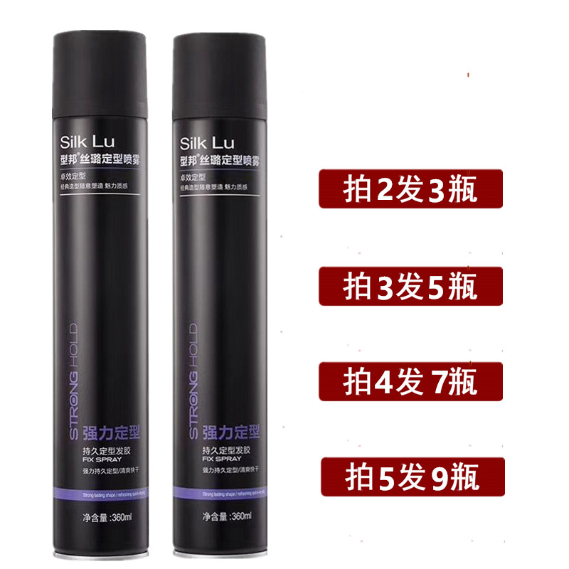 Bang Hair gel Spray Long-lasting styling Tasteless fragrance for men and women Hair styling fragrance Dry glue gel water hair wax