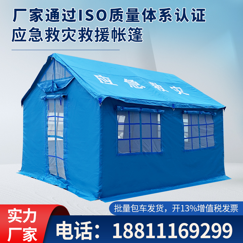 Emergency Relief Tent Civil Affairs Flood Control Flood Relief and Epidemic Prevention Resettlement Tent Fire Medical Relief Cotton Tent