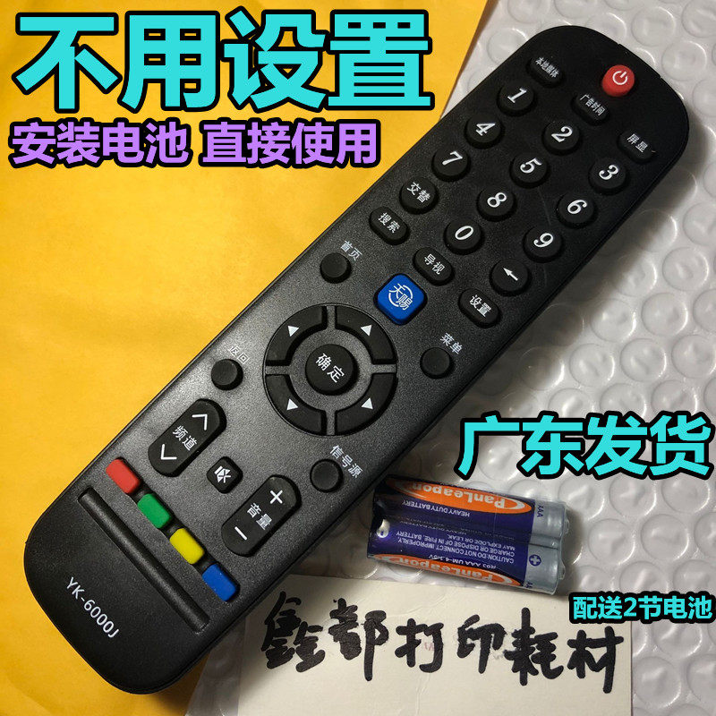 Skyworth Genesis 32 40 42 49E360E LCD TV Special Original Original Original Plant Remote Inch-Taobao