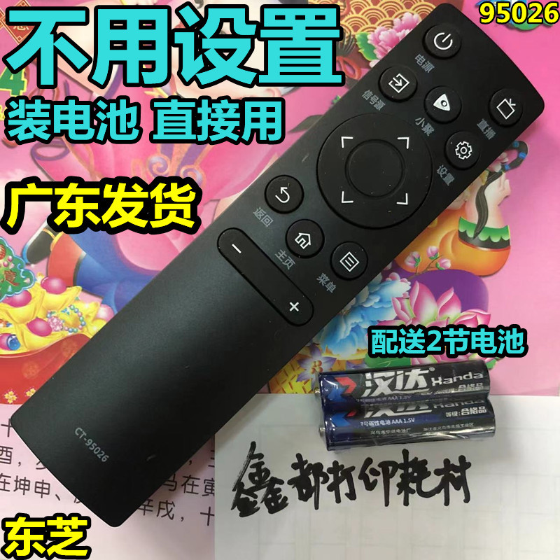 Toshiba 55/65/75C340F Tv 55M540F 65M540F 75M540F Voice-Free Remote Control Inch