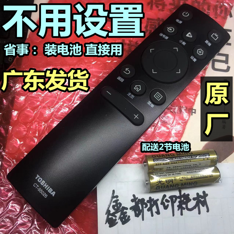 Original Factory 65Z570Qf Toshiba 55/65/75Z570Nf Tv 85/100 Remote Control Without Voice Function 85Z700Nf