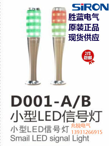 SIRONN Wins Blue LED Three Color Machine Tool Signal Indicator Light Beep Alarm 24V Automation Equipment Lamp D001-A