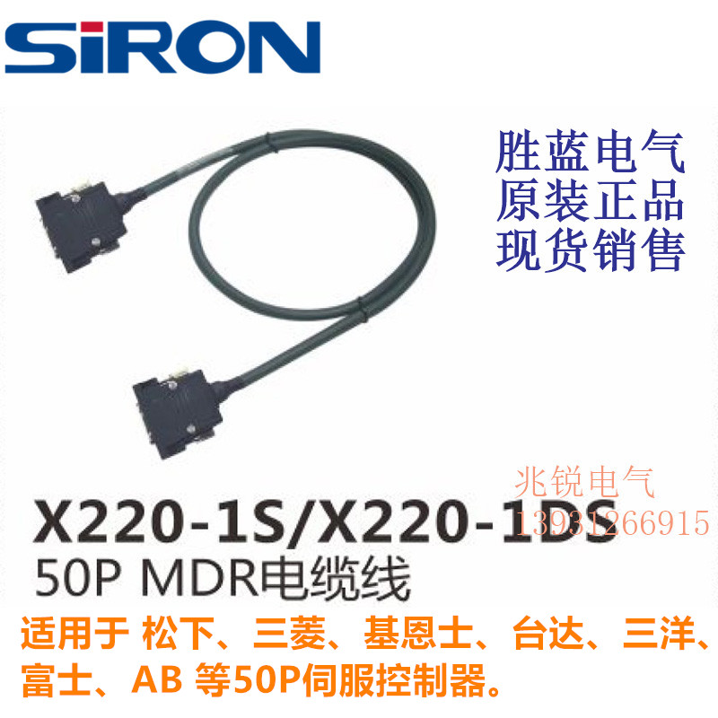 SIRON servo drive MDR cable compatible with Panasonic, Delta, Mitsubishi, Fuji, Keyence, etc X220-1