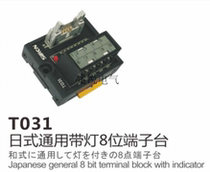 Sheng Lan SIRON Japanese Universal Panasonic Mitsubishi Omron PLC terminal block T031 T032 T033 T034