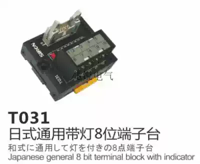 Sheng Lan SIRON Japanese Universal Panasonic Mitsubishi OMRONPLC terminal block T031 T032 T033 T034