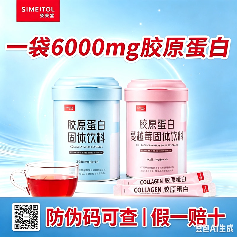 【Zimeitang】Collagen Peptide Powder Liquid Cranberry Solid Drink Genuine Oral Liquid Essence Drink 【Zimeitang】Collagen Peptide Powder Liquid Cranberry Solid Drink Genuine Oral Liquid Essence Drink
