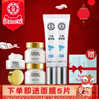 Kem dưỡng mắt Dabao Women Firming Skin Light Lines Eye Eye to Dark Circles Eye Care Set Hydrating Học sinh Chính hãng mặt nạ cho mắt