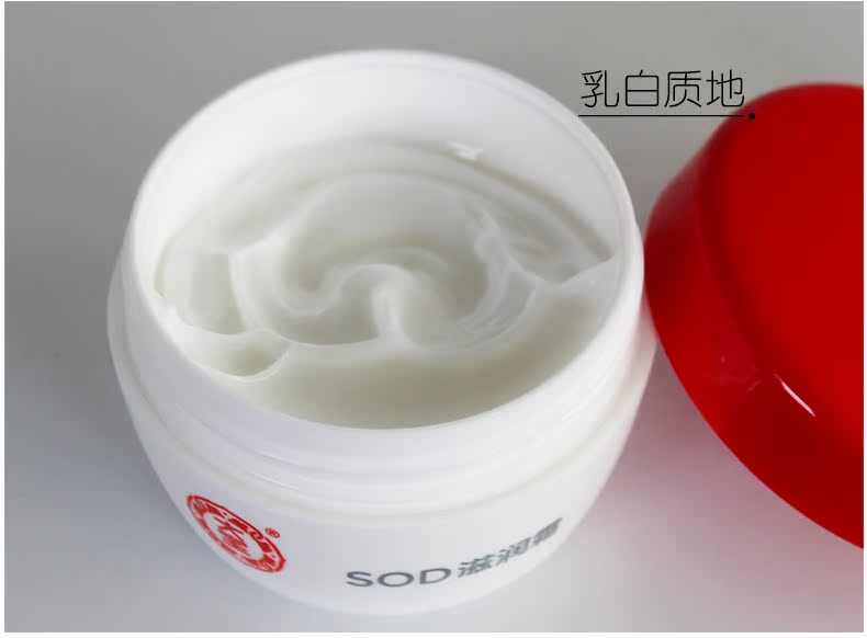 Kem dưỡng ẩm Dabao SOD Kem dưỡng ẩm cho nam và nữ Kem dưỡng da Chăm sóc da giữ ẩm Kem dưỡng ẩm buổi sáng và ban đêm Không nhờn chính thức - Kem dưỡng da kem dưỡng ẩm obagi