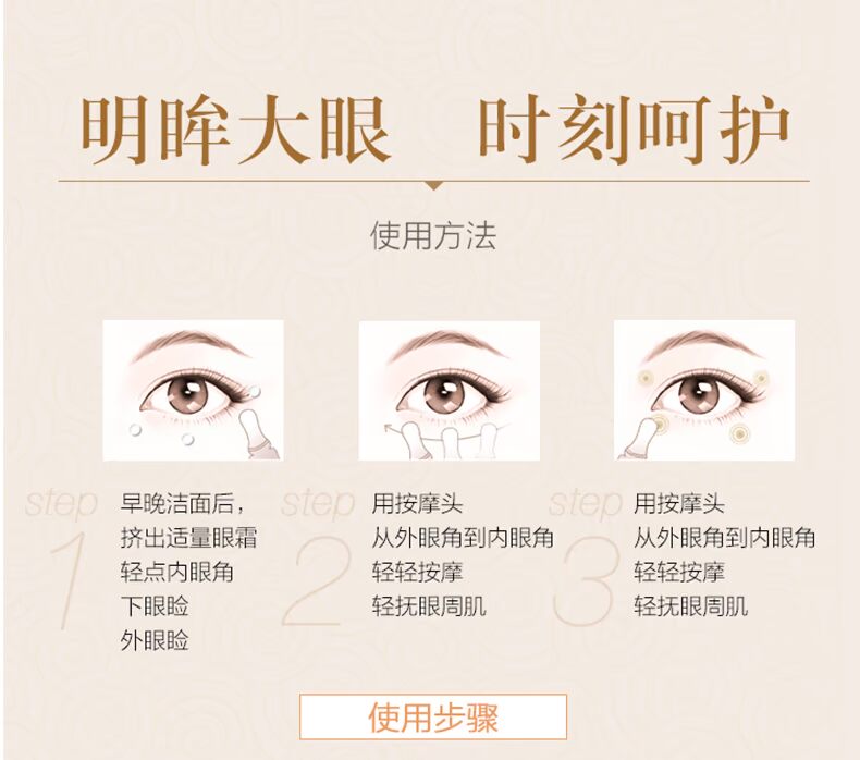 Kem dưỡng mắt mắt Dabao chăm sóc mắt mịn dòng khô mắt đánh thức tinh chất sản phẩm chăm sóc da mỹ phẩm đích thực kem bôi mắt